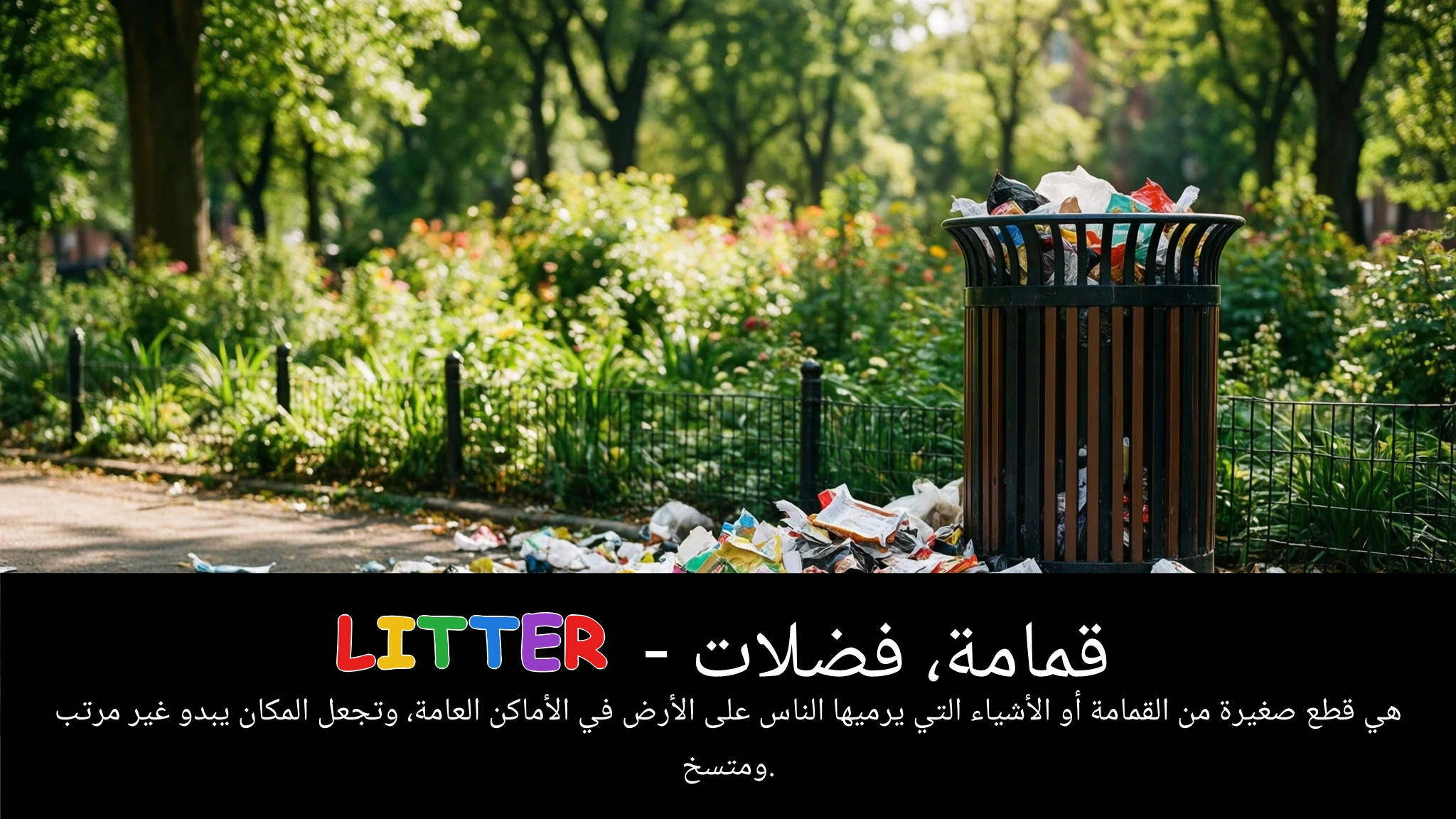 Arabic Illustration for litter